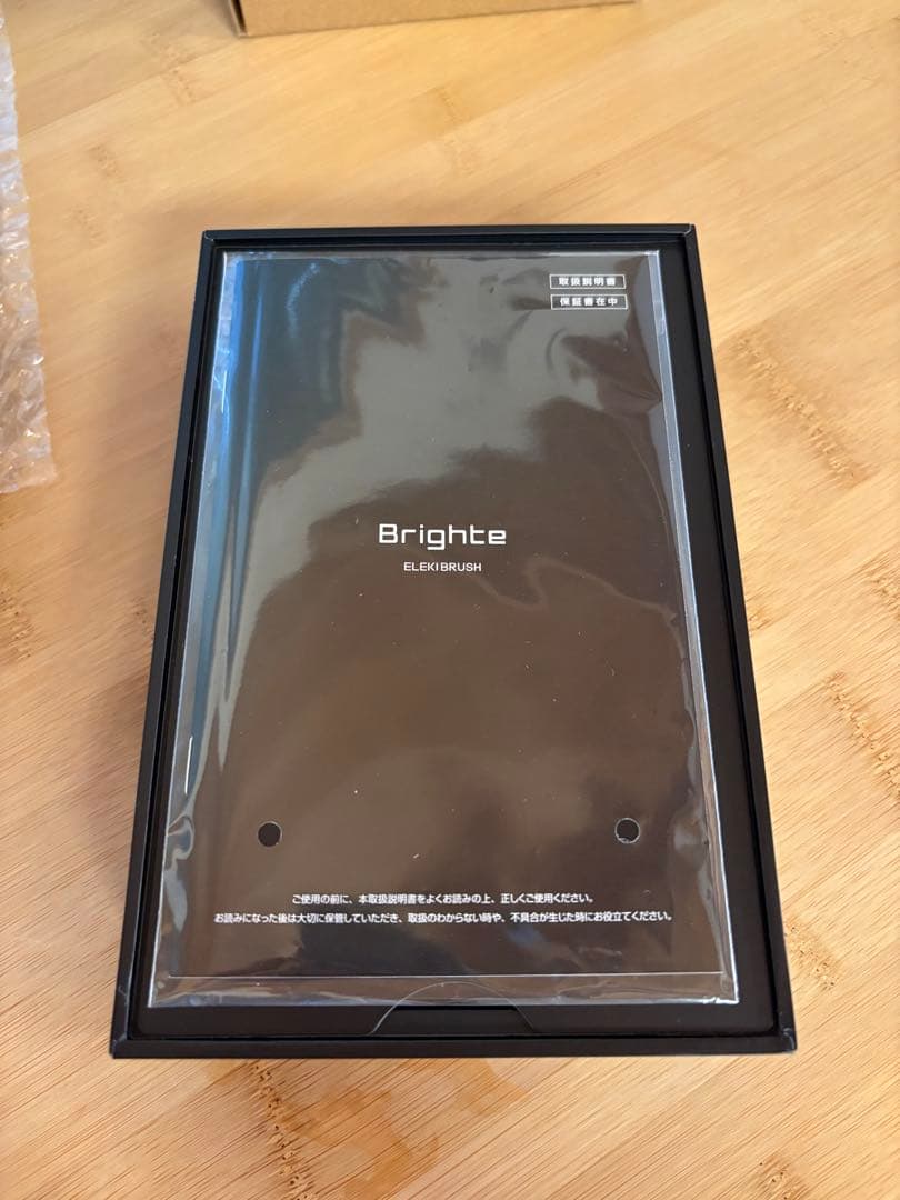【美品】ブライトエレキブラシ ブラシ
