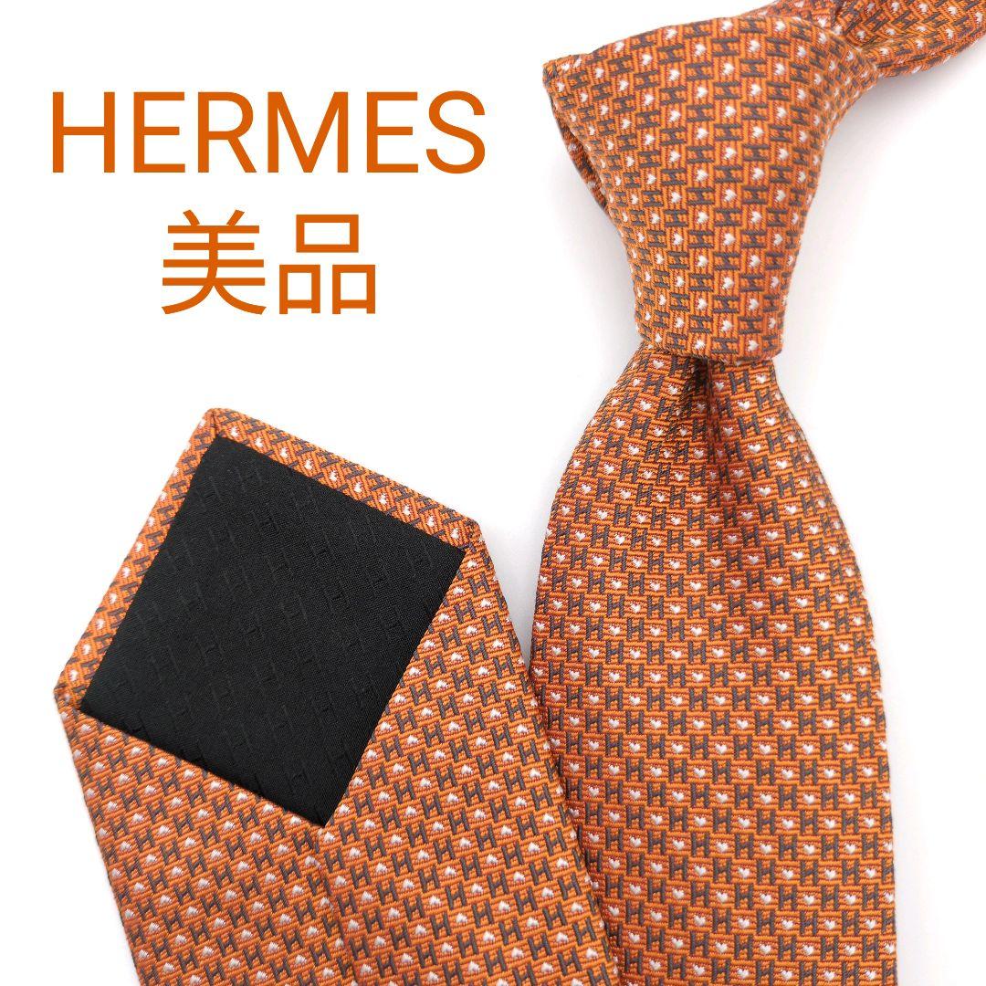 美品】エルメス ネクタイ オレンジ H柄 ハート H・ラヴ・ユー