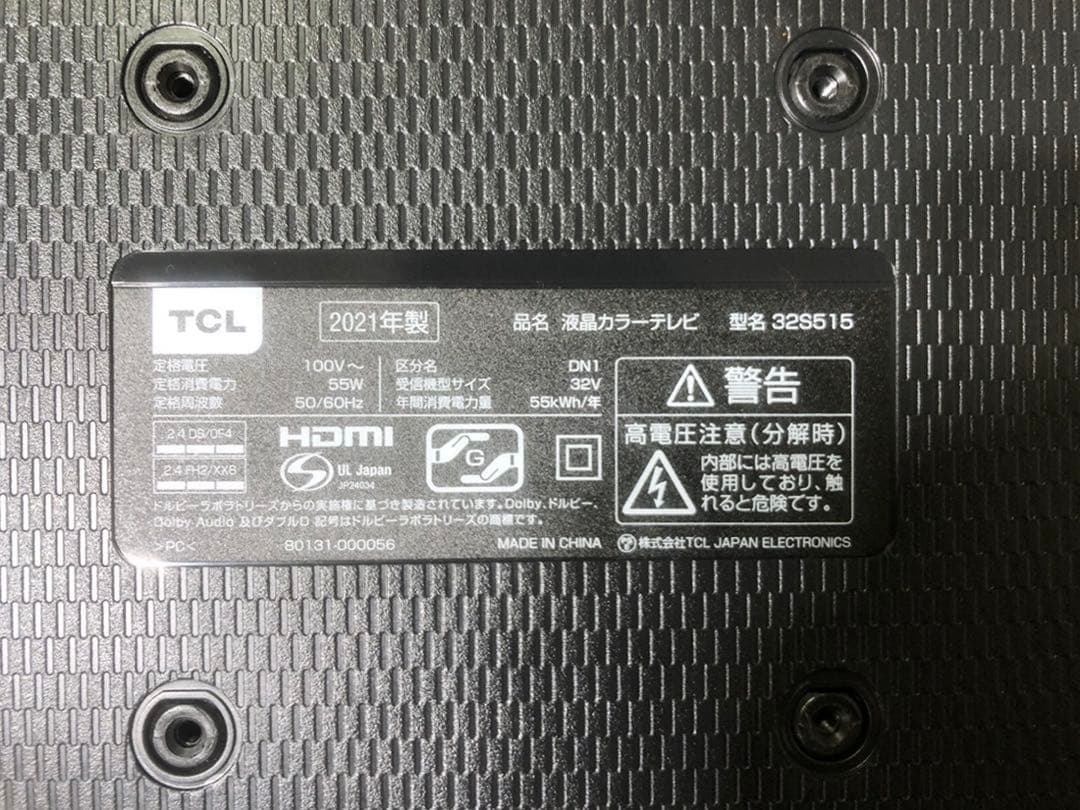 TCL 32型 ハイビジョンスマートテレビ(Android TV) 32S515