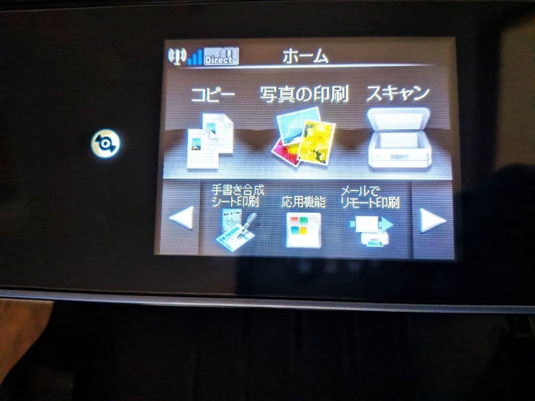 エプソン　プリンター　EPSON EP-806AB 一部インク付き