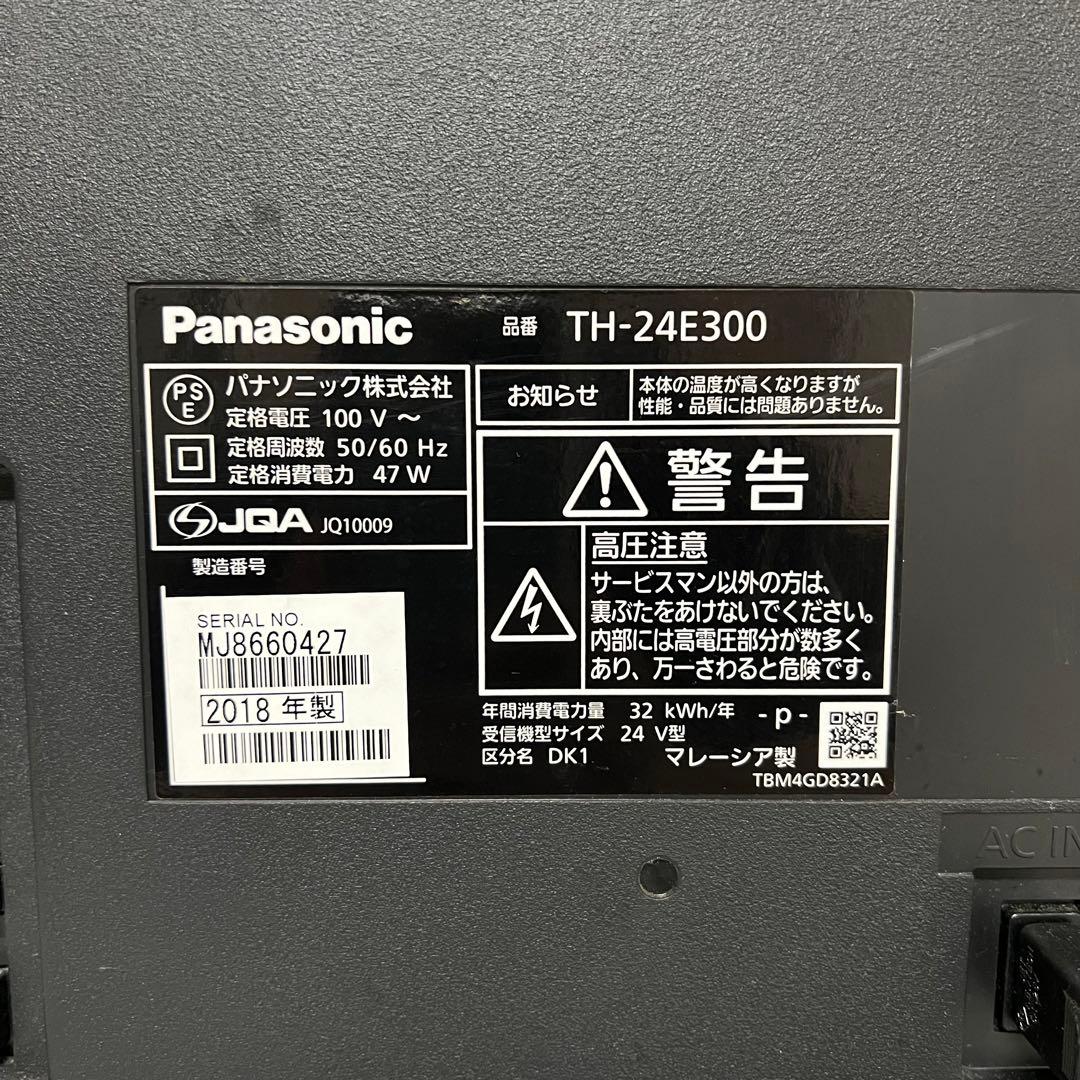 即日日受渡❣️全国送料込パナソニック24型液晶テレビ　裏番組録画可能　Wチューナー