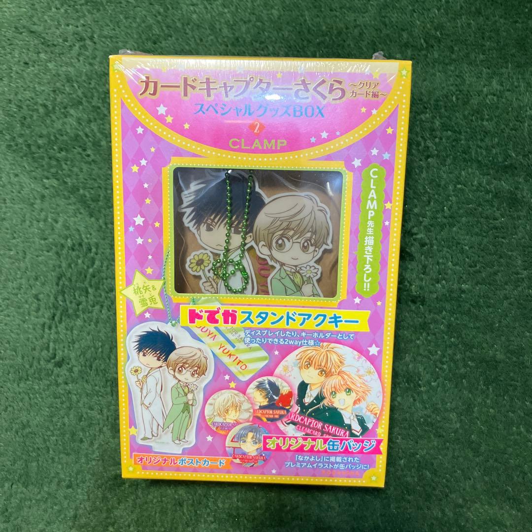 カードキャプターさくら スペシャルグッズBOX - メルカリ