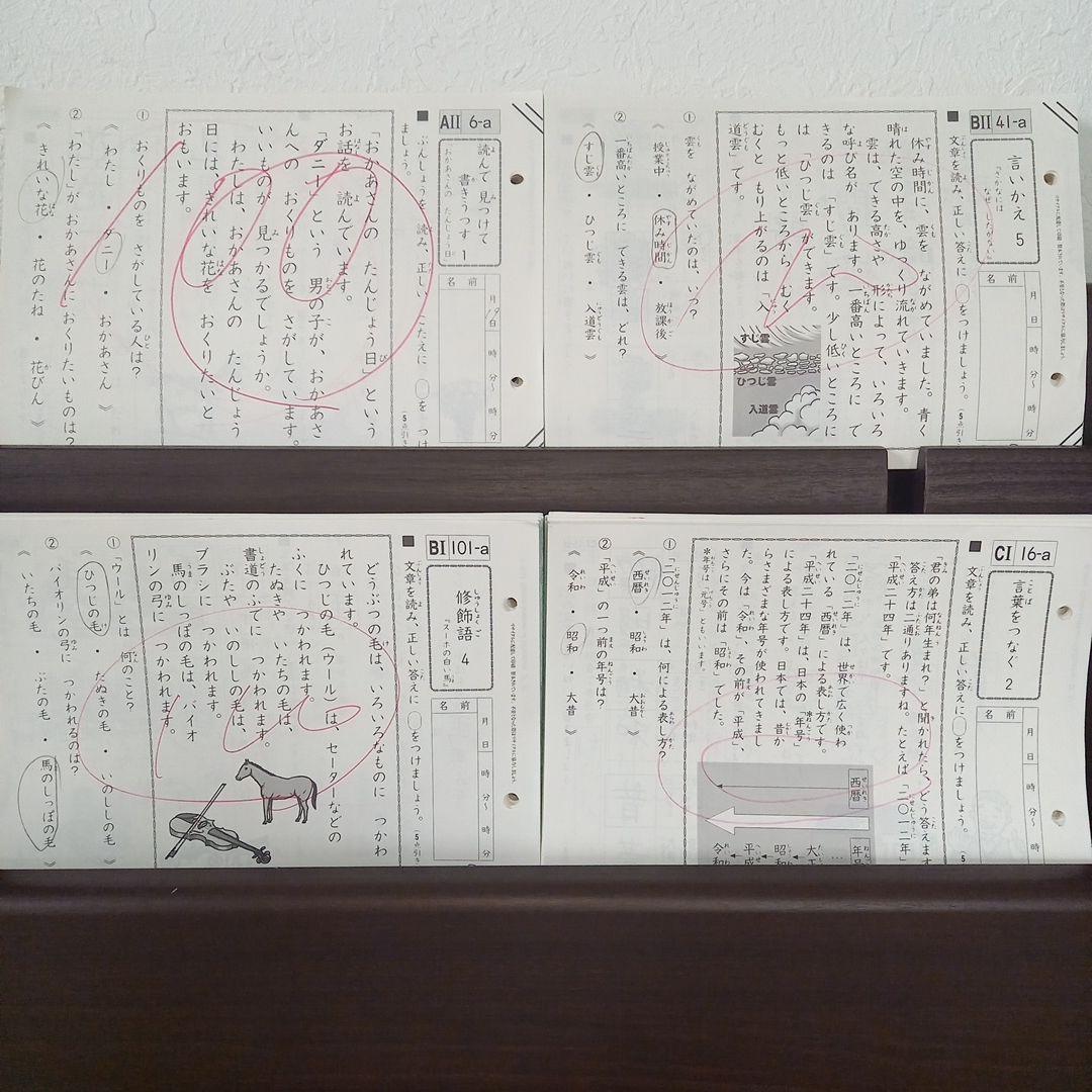 公文 くもん 国語AⅡ 68枚 BⅠ 99枚 BⅡ140枚 CⅠ120枚 - メルカリ