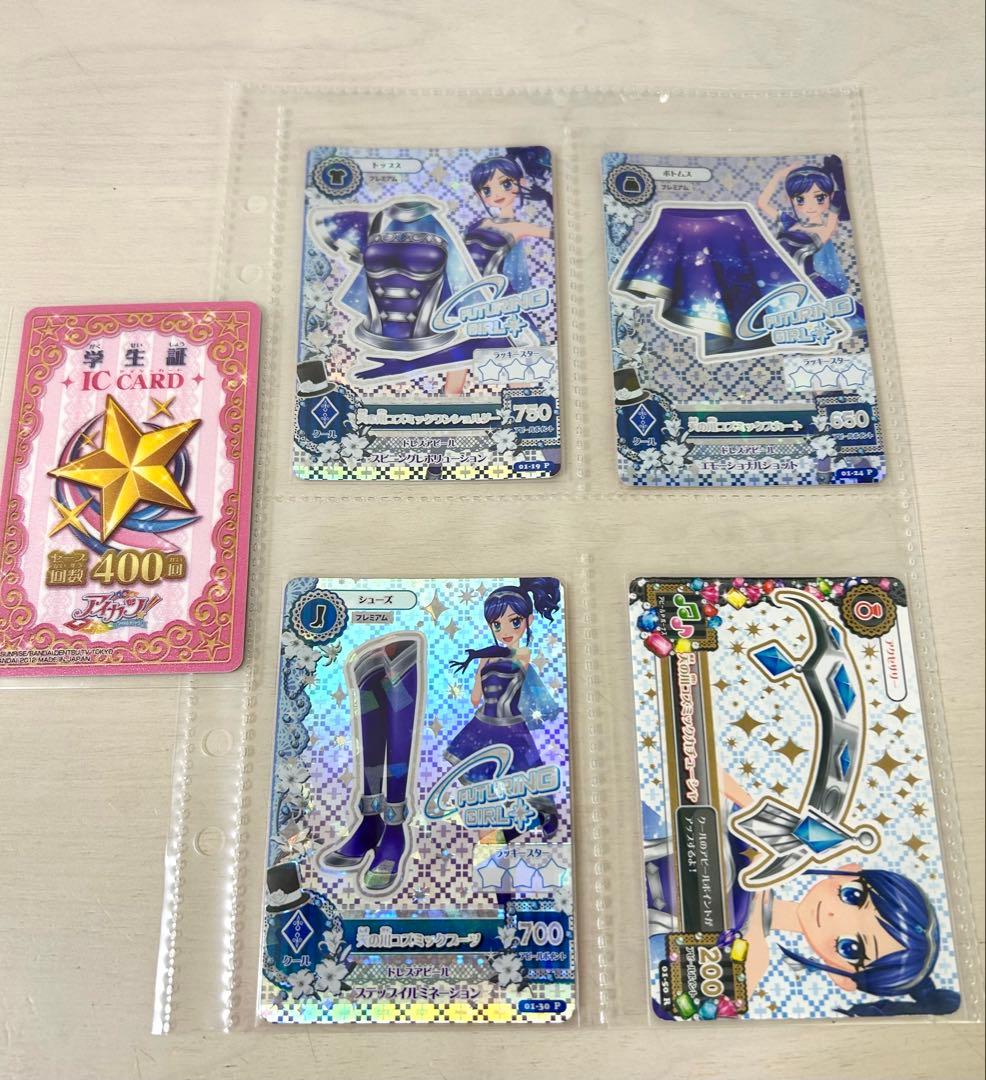 アイカツカード 天の川コズミックコーデ アイカツカードプレミアム