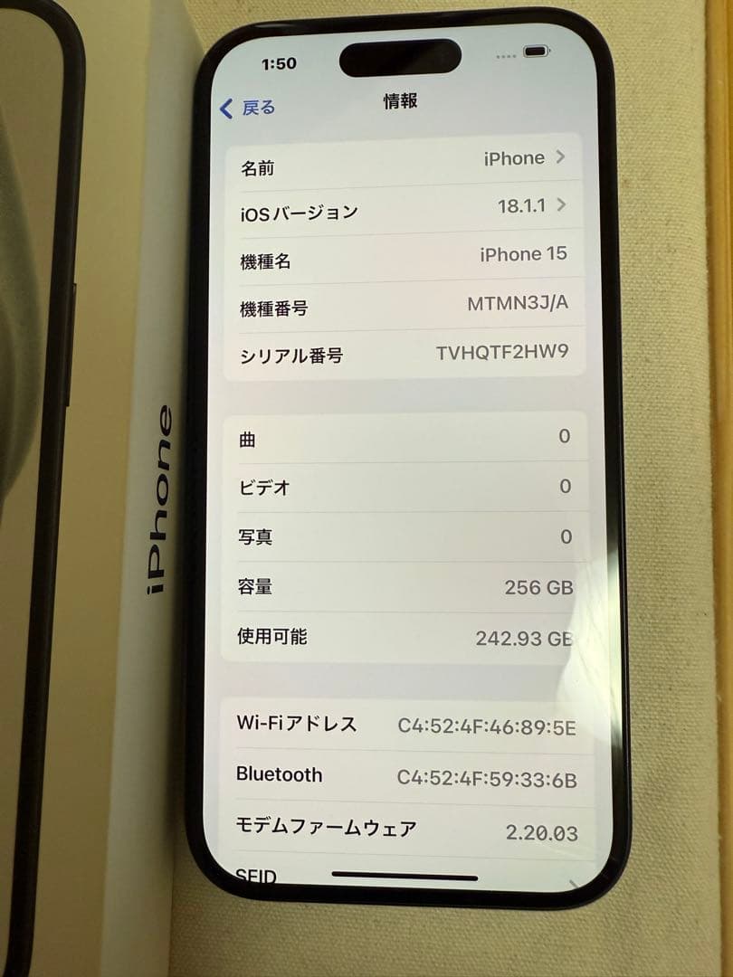 【美品】iPhone15 256GB 本体　SIMフリー　アイフォーン15