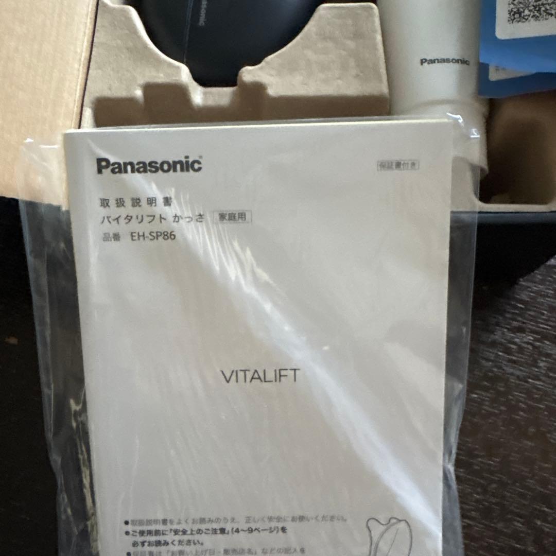 Panasonic バイタリフトカッサ EH-SP86美顔器 （レシート付き)