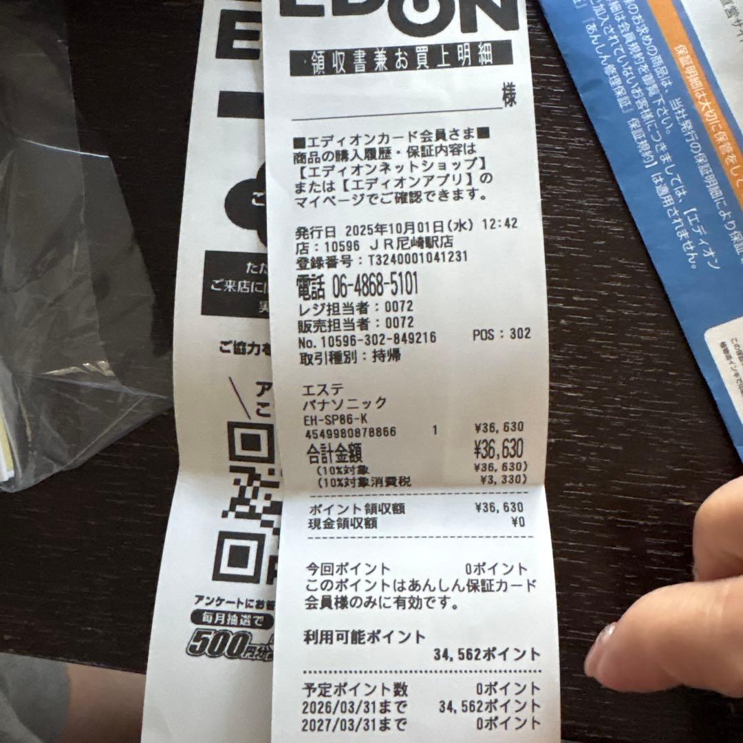 Panasonic バイタリフトカッサ EH-SP86美顔器 （レシート付き)