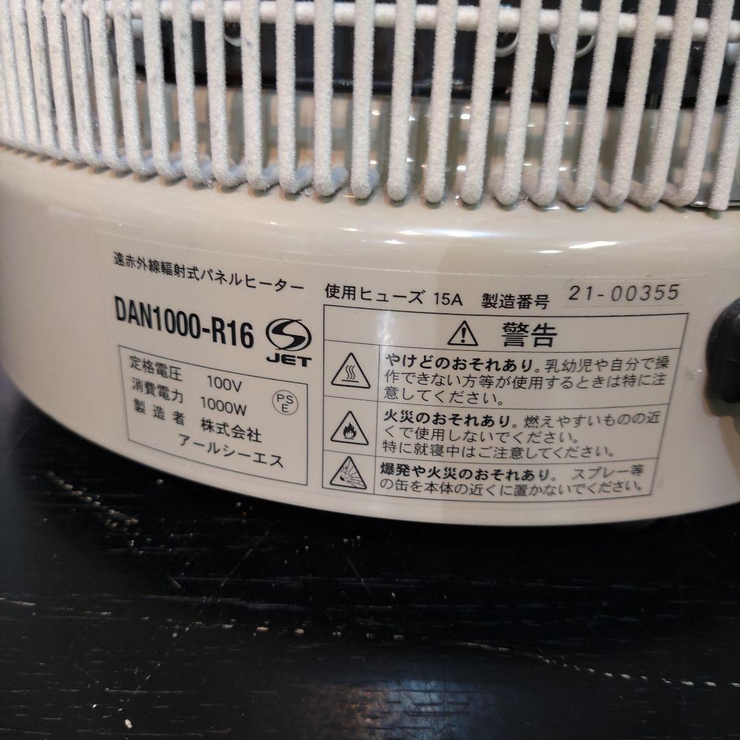 VMPD7-516-31 暖話室 遠赤外線パネルヒーター 1000型 暖房器具