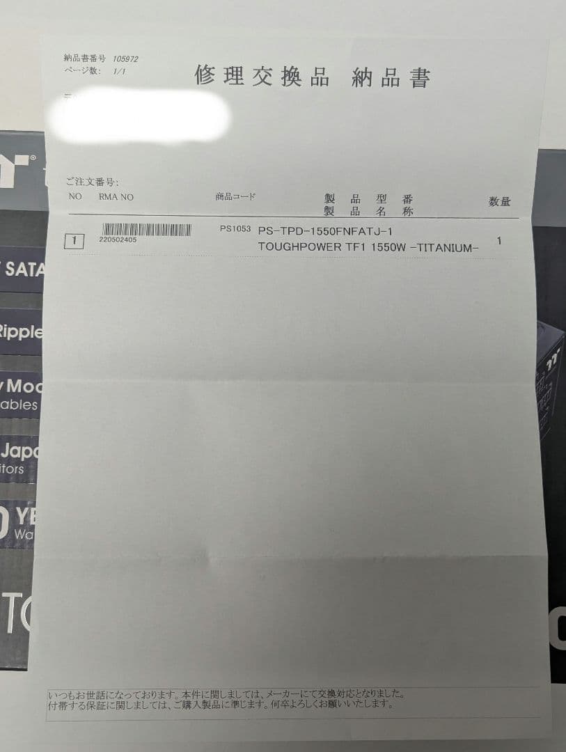 電源ユニット Thermaltake TOUGHPOWER TF1 1550W