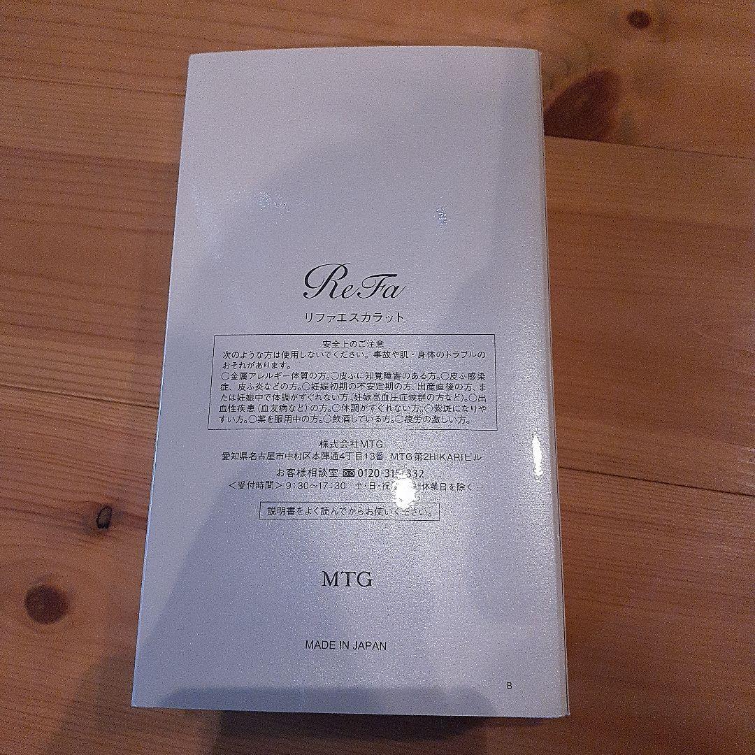 【美品】ReFa エスカラット美顔ローラー 専用ケース付き