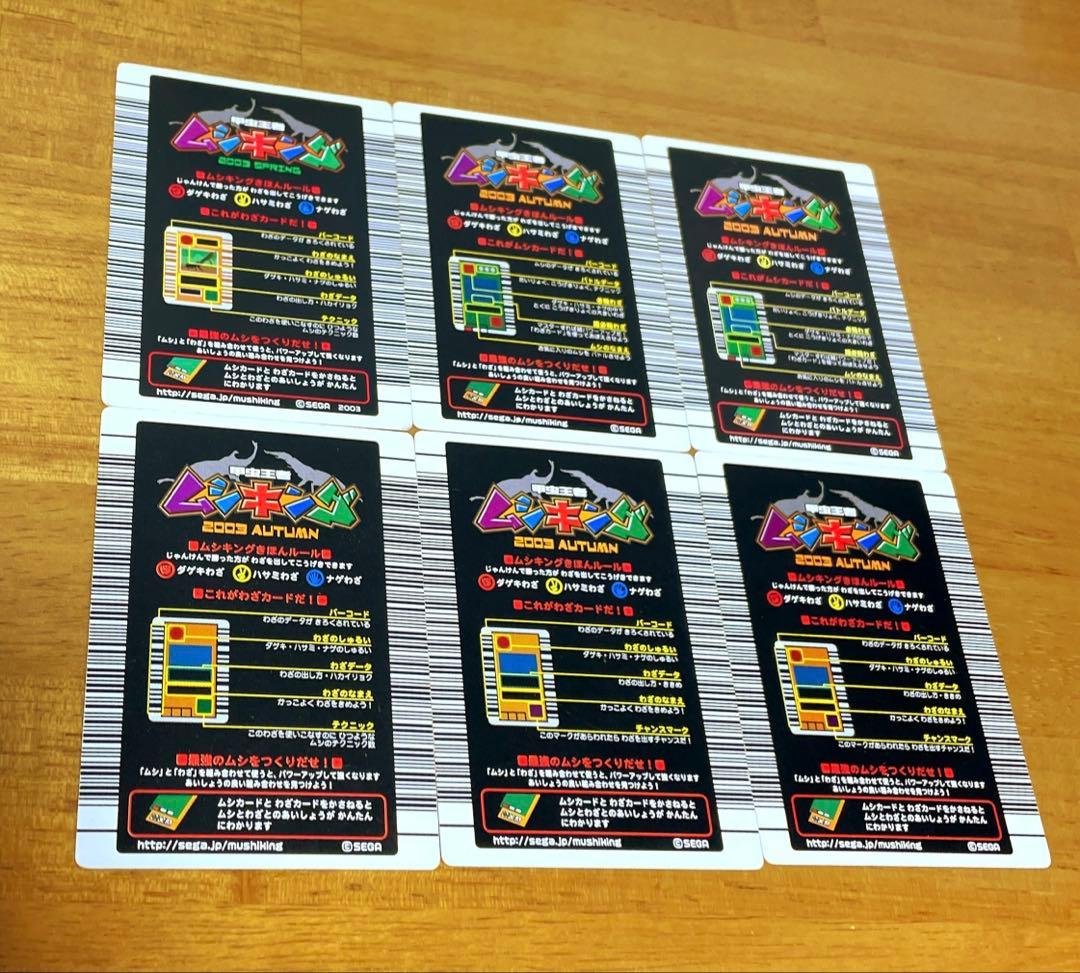 ムシキング 2003 まとめ売り - メルカリ