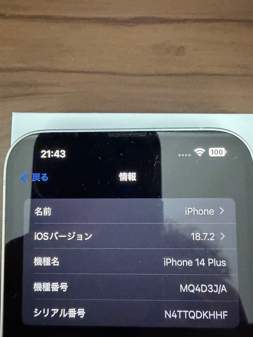 Apple iPhone 14 Plusのホワイトモデル