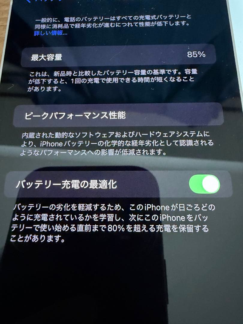 Apple iPhone 14 Plusのホワイトモデル