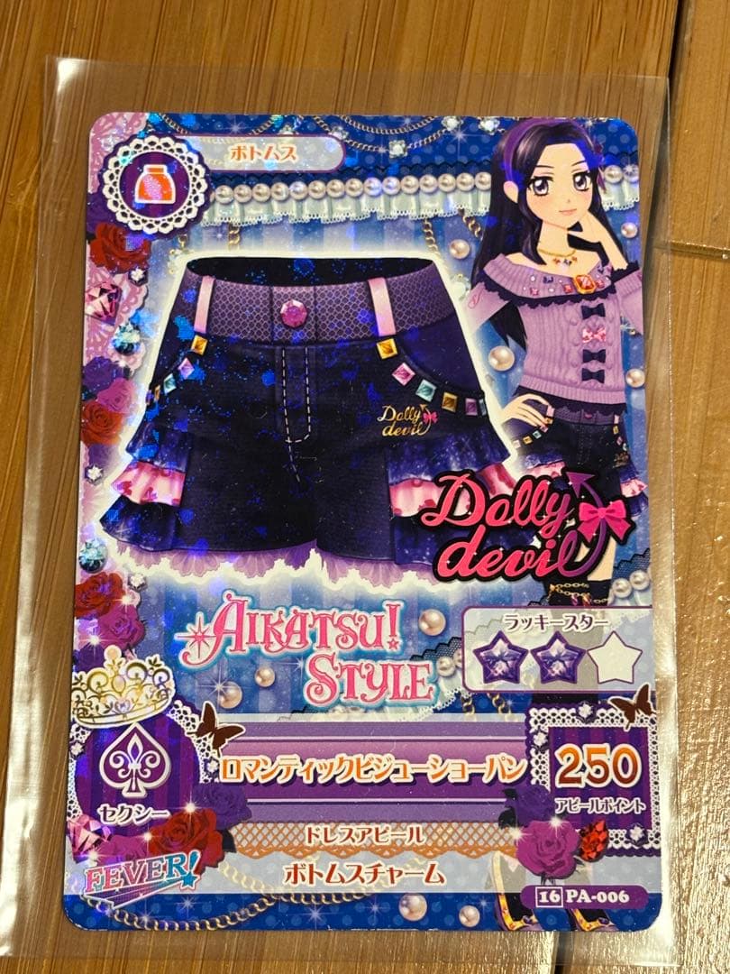 アイカツ! ロマンティックビジューショーパン 白樺リサ Dolly devil