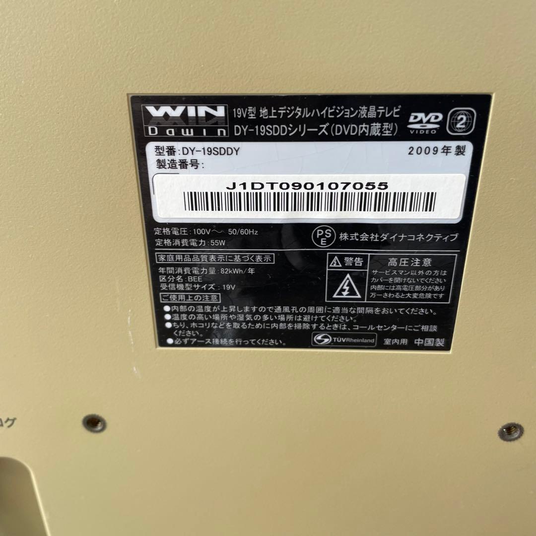 テレビ　レトロ　黄色　イエロー　ジャンク　レトロポップ　インチ不明