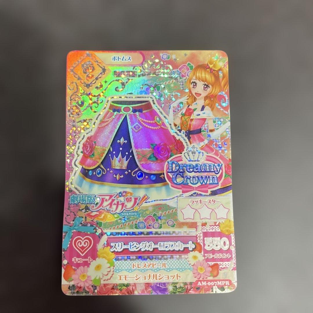 アイカツ！カード スリーピングオーロラコーデ 劇場版 大空あかり