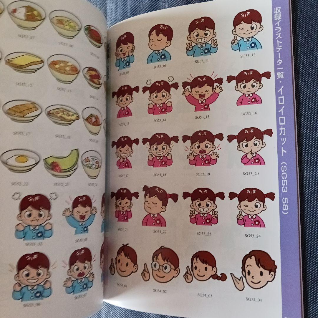 MPC スクールイラスト集5 季節だより編 CDROM 2枚組