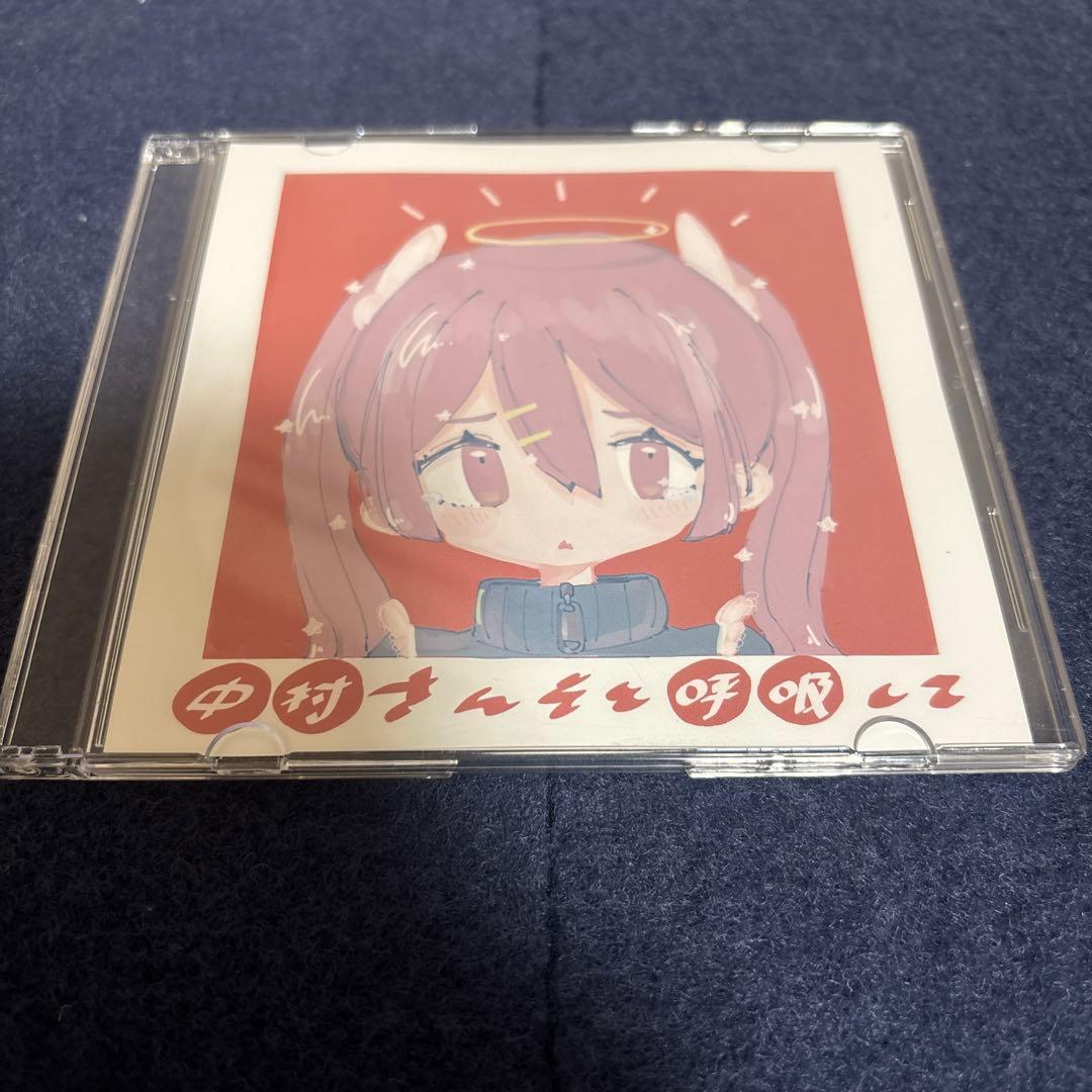 中村さんそと呼吸して 中村さんそ 中村さんそと呼吸して - EP by 中村さんそ | Spotify