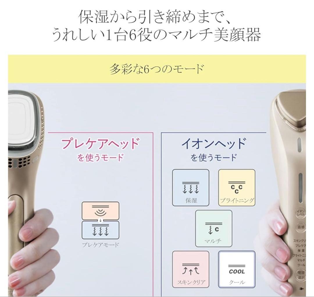 Panasonic 美顔器 6モード ゴールド