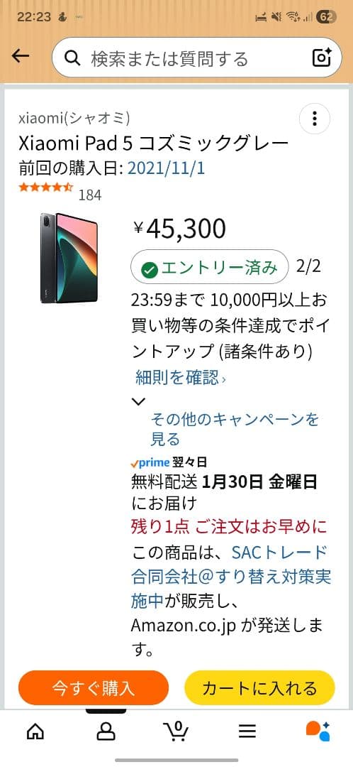 Xiaomi Pad 5 コズミックグレー 本体 Xiaomi Xiaomi Pad 5 6GB+128GB [コズミックグレー] 価格比較 - 価格.com