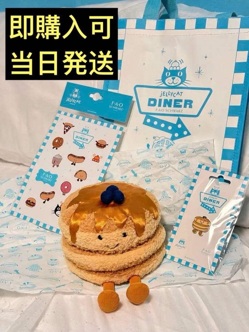 即購入可】ニューヨーク限定 jellycat ジェリーキャット パンケーキ