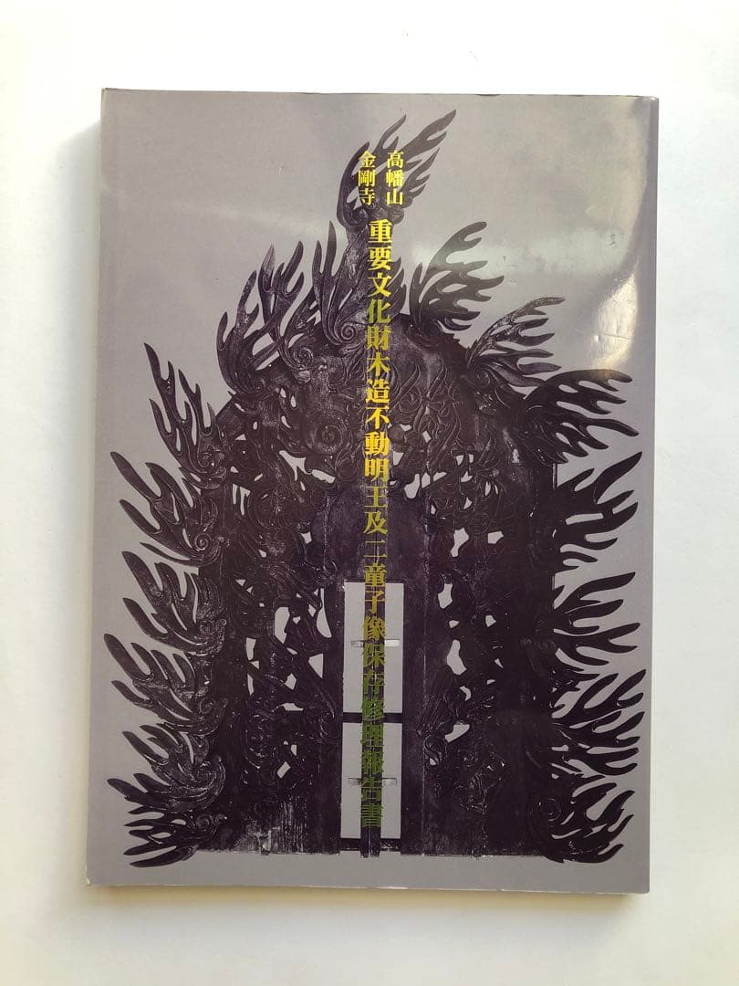 大山けいたろう様 リクエスト 10点 まとめ商品