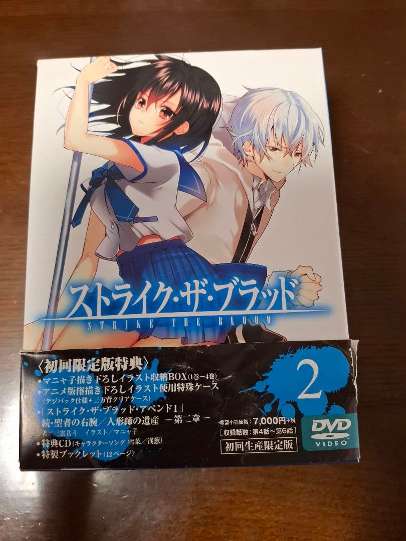 ストライク・ザ・ブラッド 初回限定版 DVD 全8巻
