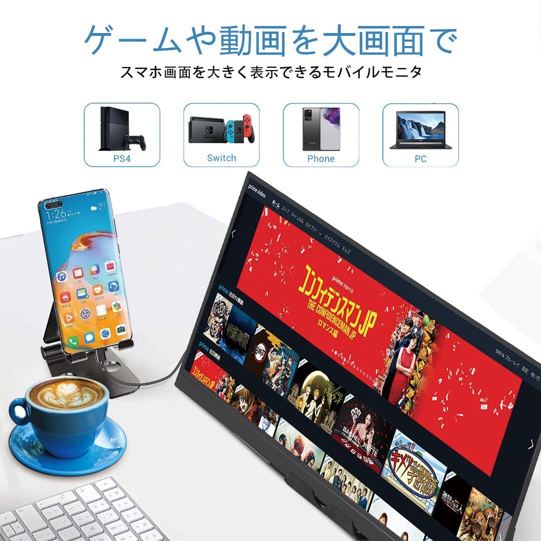 疲れ目軽減 超軽量 173インチ 超薄型 モバイルモニター