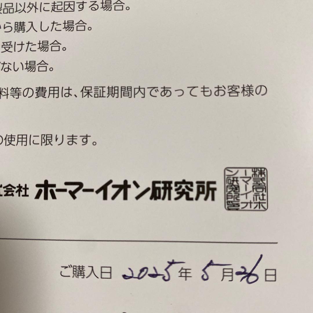 美品　moisteane Ⅳ 美顔器