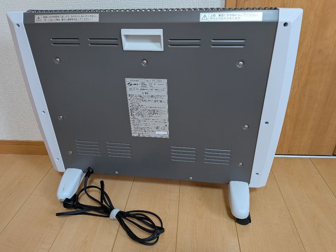 ゼンケン　遠赤外線暖房機 日本製　アーバンホット　RH-2200