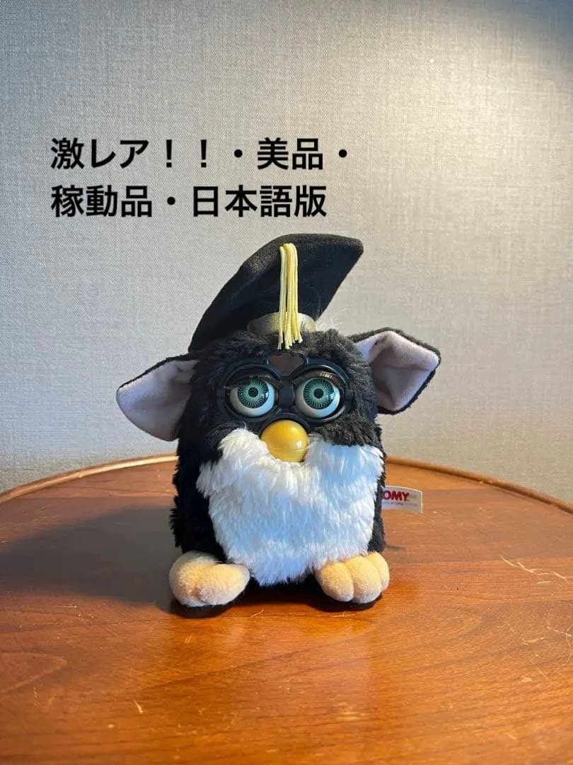 美品】初代ファービー ・ ベイビーズ 5体セット / 激レア・稼動品