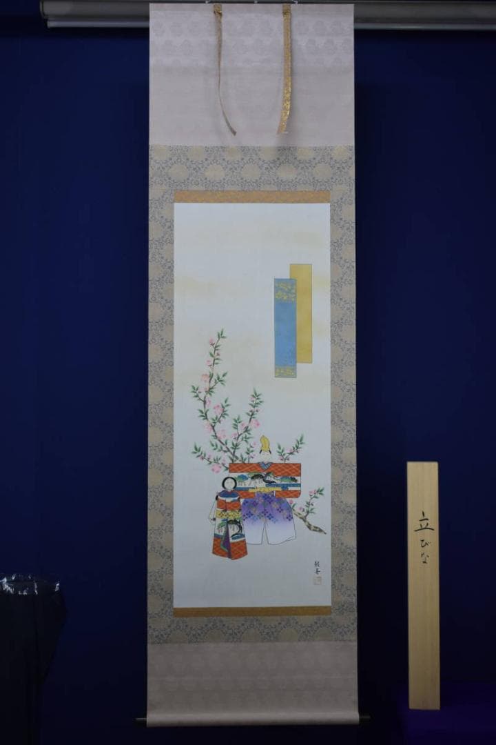 真作/敬春/立雛/美品/桐共箱付/布袋屋掛軸HF-469 - メルカリ