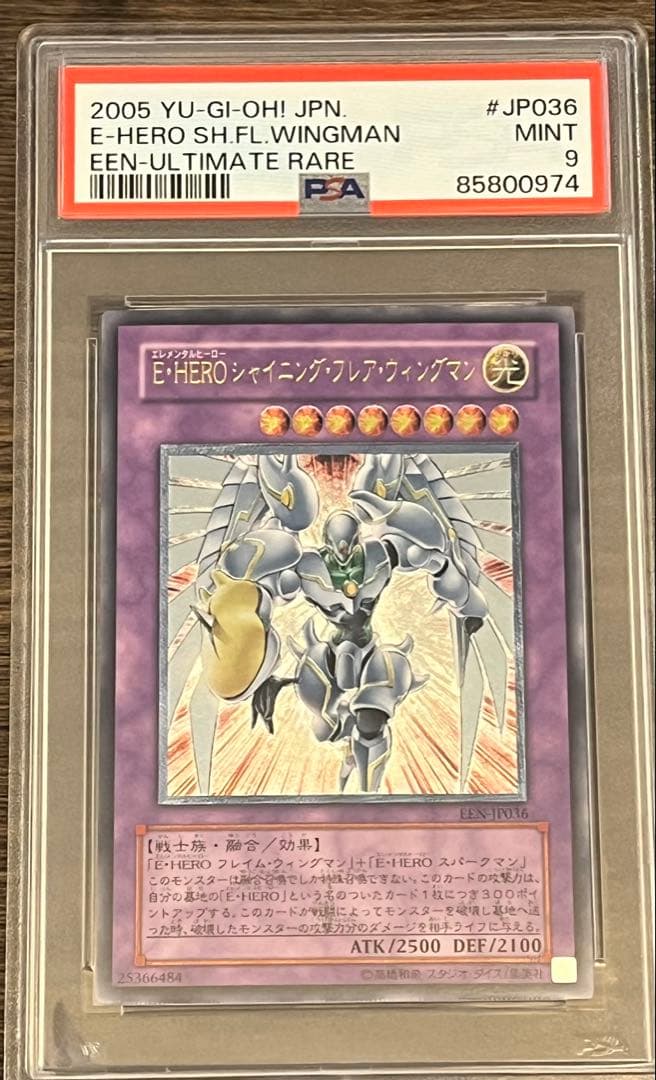 こ*ん様 遊戯王 E・HERO シャイニング・フレア・ウィングマン レリーフ E・HERO シャイニング・フレア・ウィングマン レリーフ 1枚の通販 じゃ