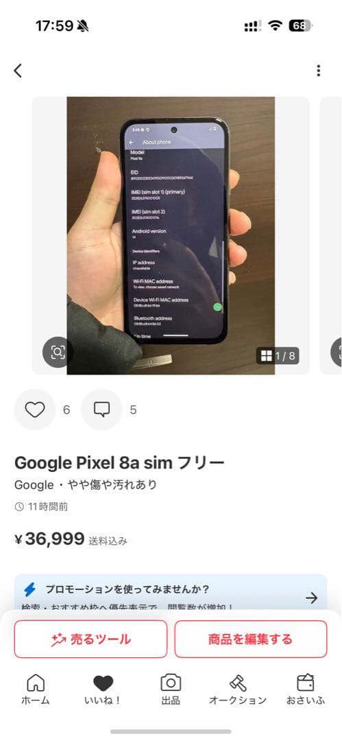 専門pixel 7a とpixel 8a