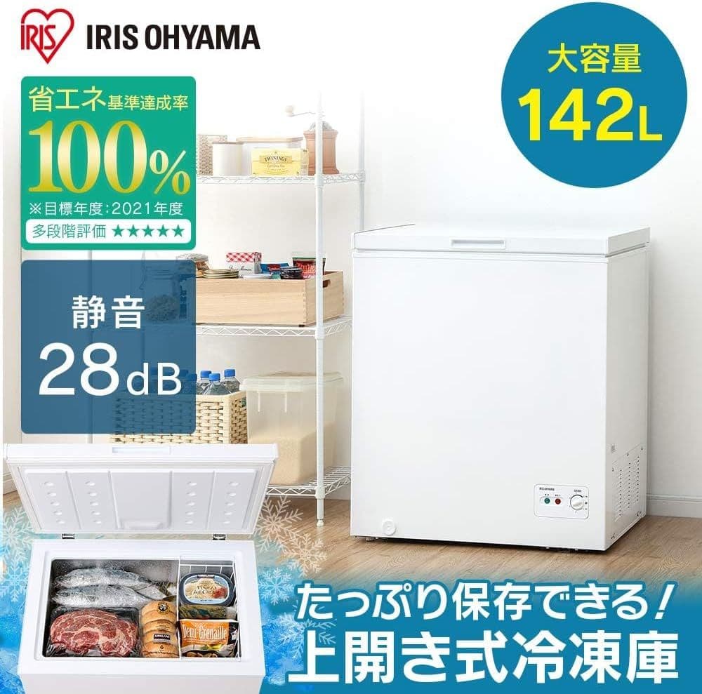 IRIS OHYAMA 冷凍庫 142L 2020年製