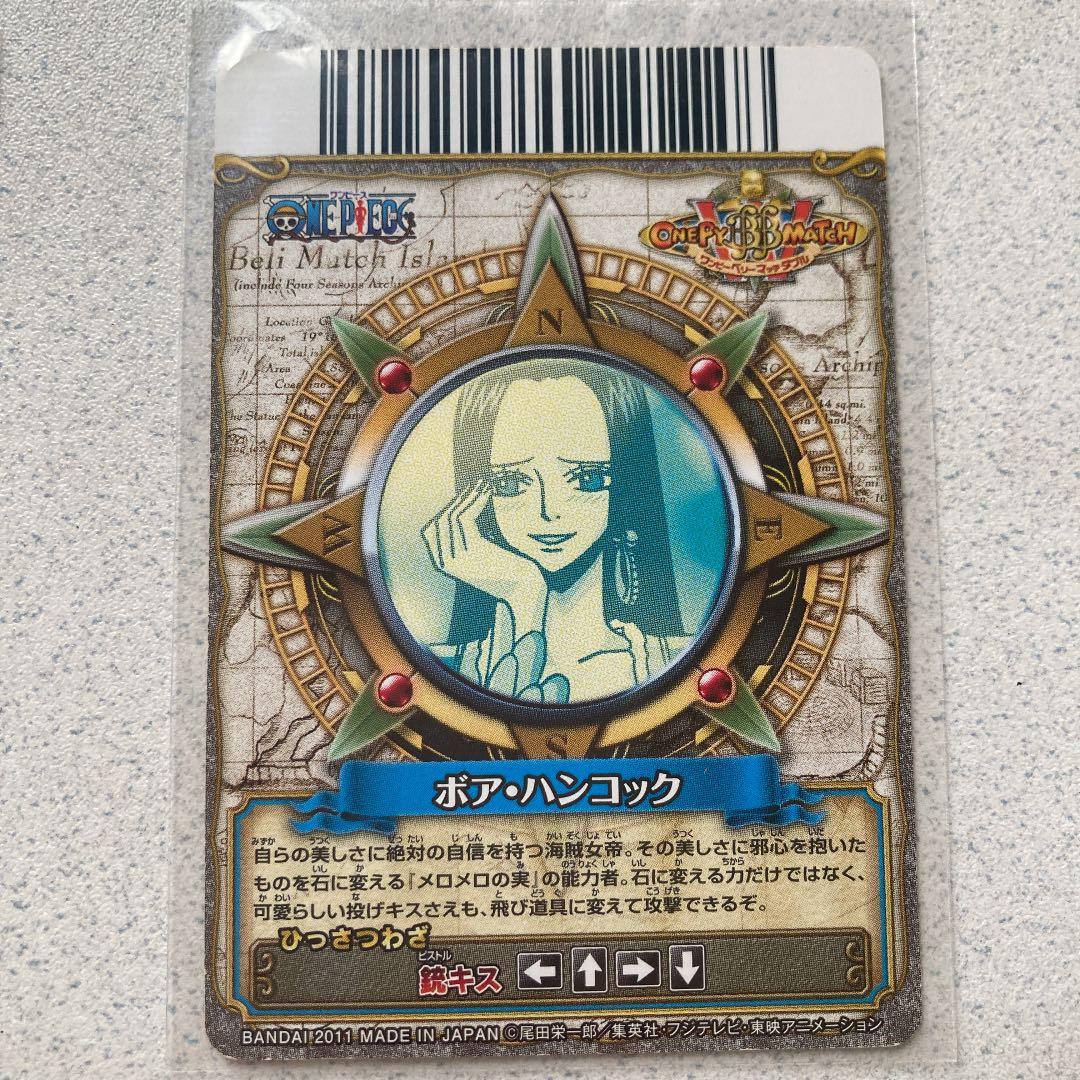ワンピーベリーマッチダブル ボア ハンコック スーパーレア2枚セット