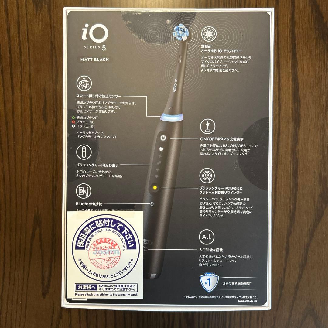 【新品・未開封】Oral-B iOシリーズ5 電動歯ブラシ 本体 マットブラック