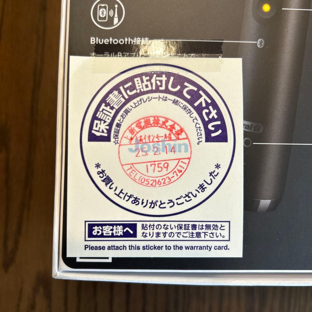 【新品・未開封】Oral-B iOシリーズ5 電動歯ブラシ 本体 マットブラック