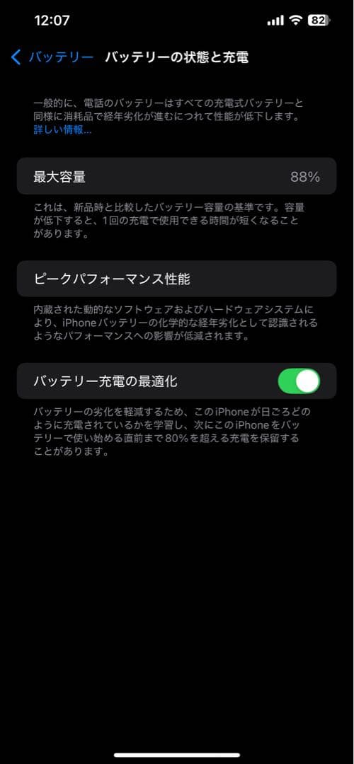 ア*ー様 iPhone12Promax 本体