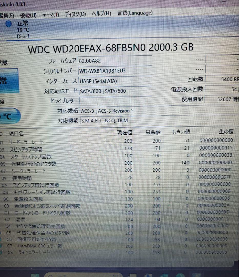 WD Red 2TB WD20EFAX NAS 4枚セットHDD