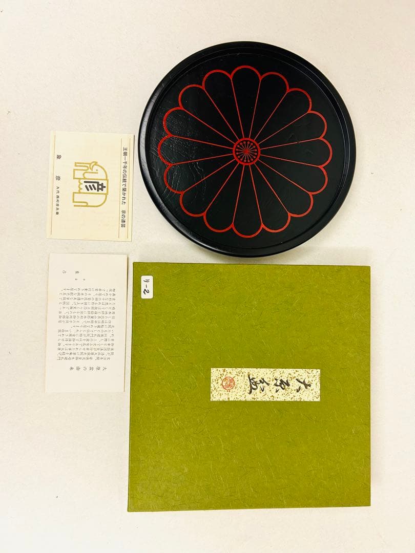 象彦 お盆 3種 - メルカリ