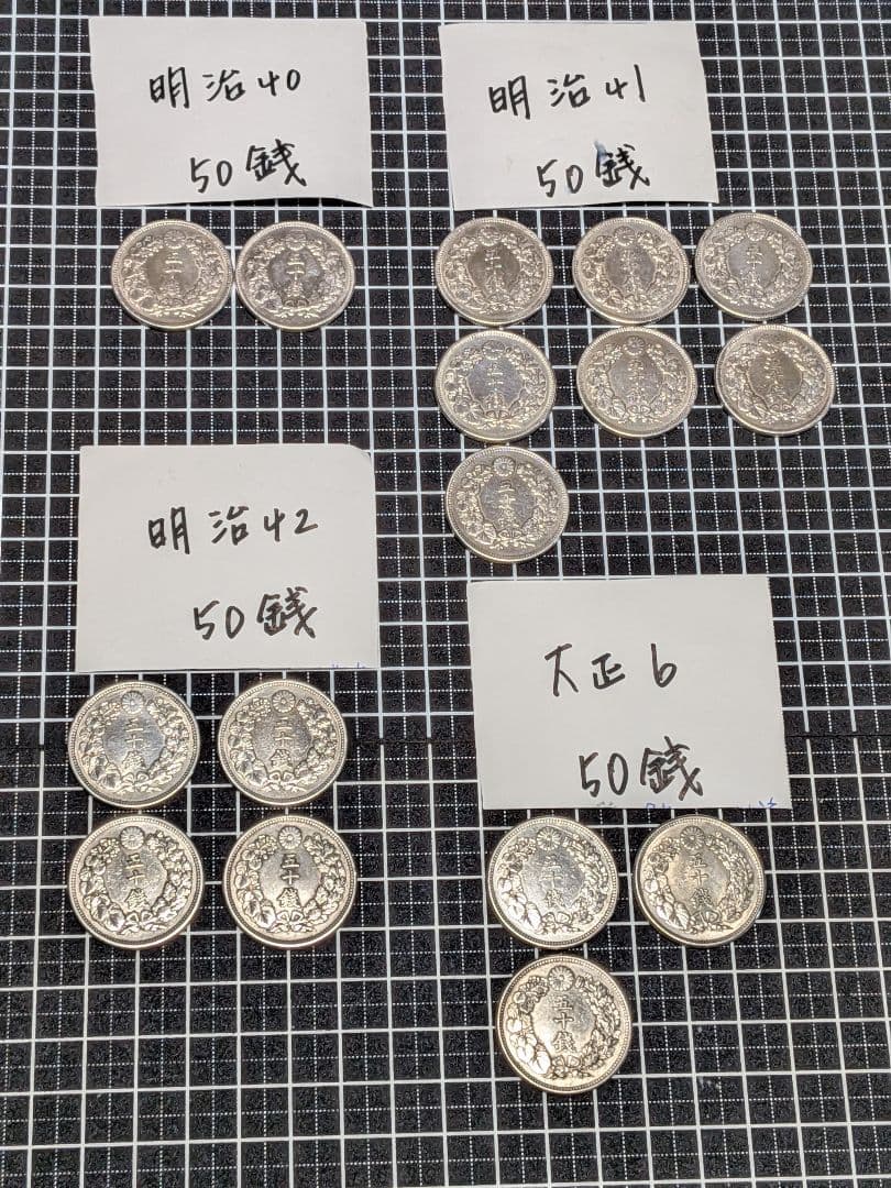 Depp様専用 旭日50銭銀貨 古銭16枚セット - メルカリ