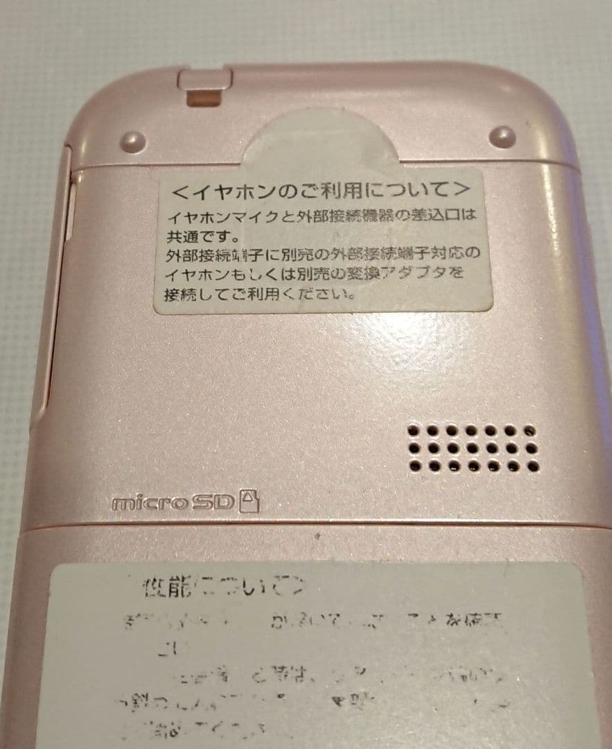 美品 kawaii ドコモ らくらくホン F-01G ピンク ガラケー 通信確認