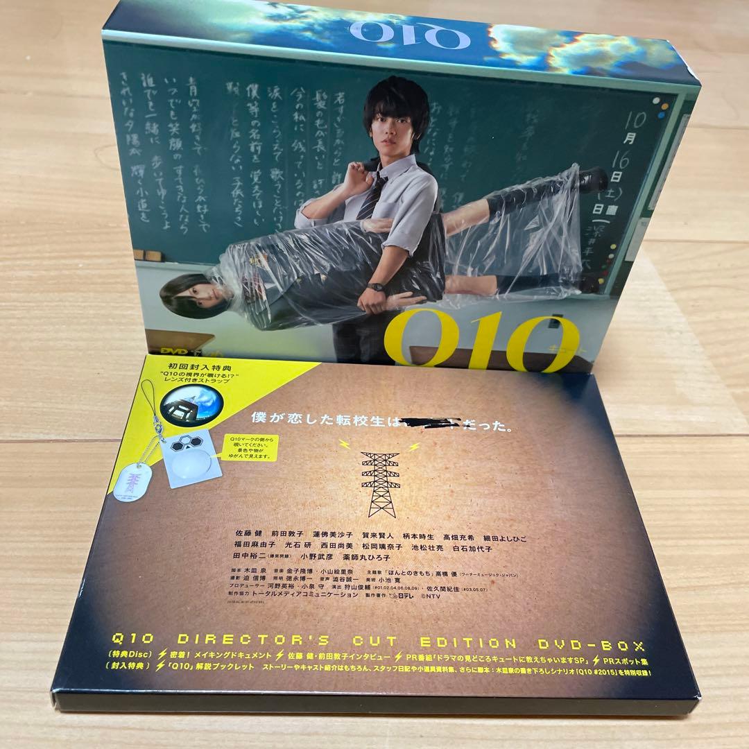 佐藤健出演 Q10(キュート) DVD-BOX〈5枚組〉 - メルカリ