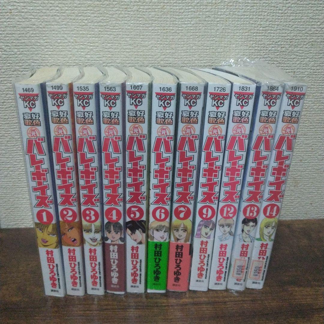 工業哀歌バレーボーイズ 全50巻(※46巻・48巻抜け) 村田ひろゆき - メルカリ