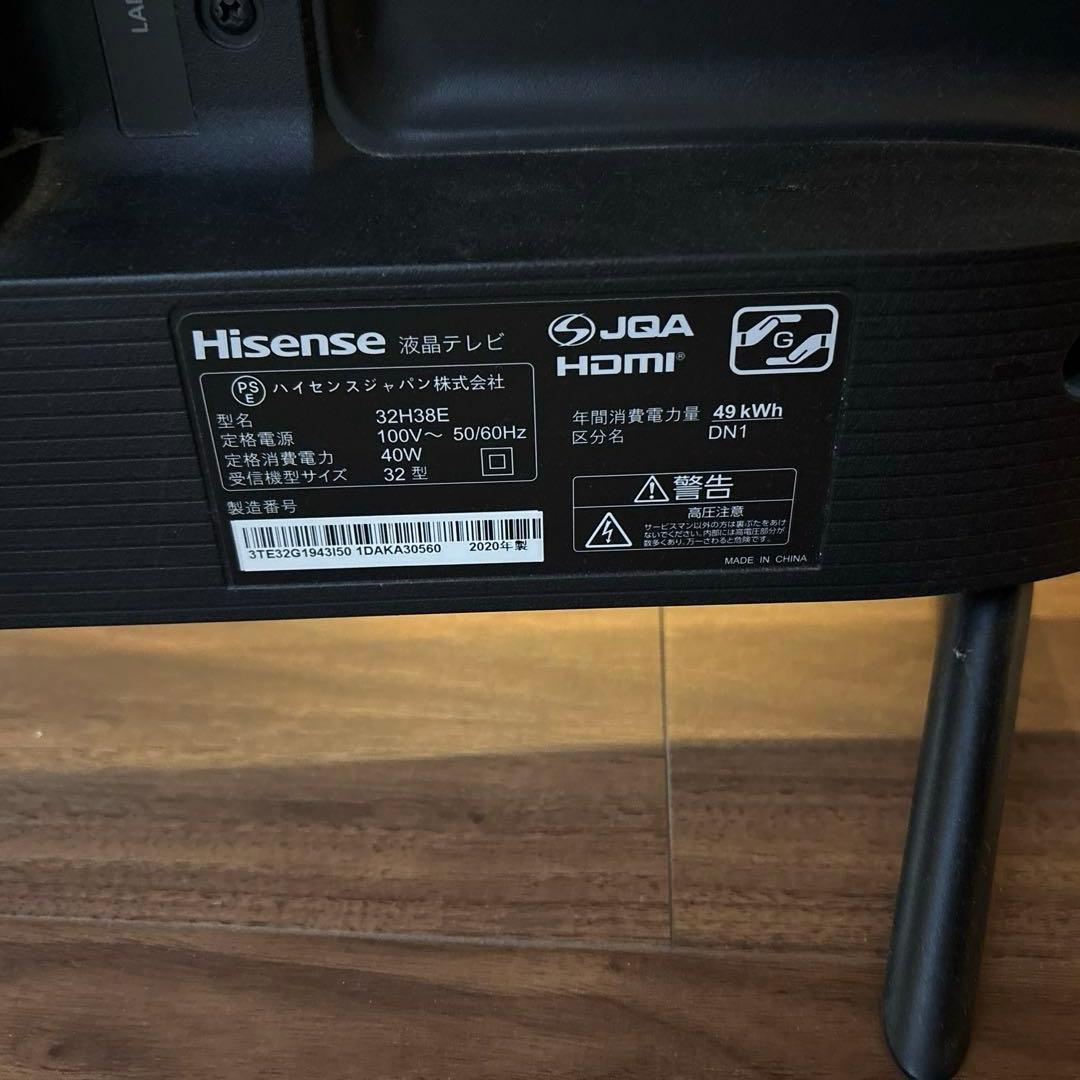 ハイセンス32型テレビ2020年製