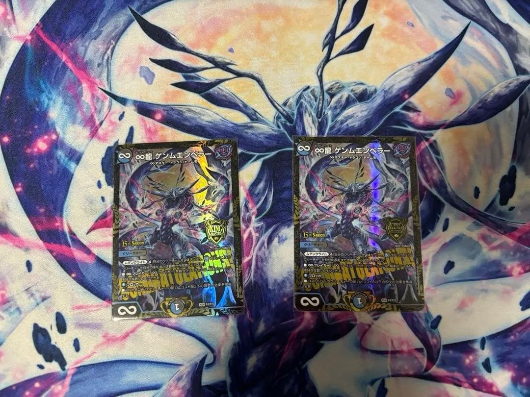 ゲンムエンペラー CSプロモ 2枚 - メルカリ
