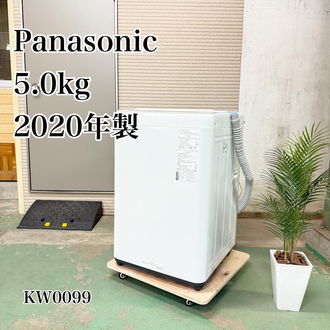 Panasonic 洗濯機 小型 一人暮らし 5.0kg 2020 KW0099