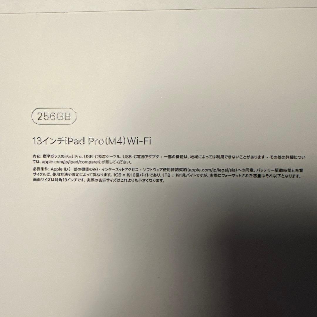 【美品】iPad Pro 13インチ (M4)＋Magic Keyboard