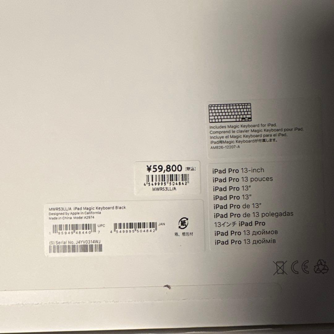 【美品】iPad Pro 13インチ (M4)＋Magic Keyboard